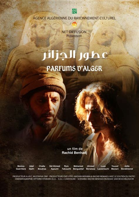 cinema parfum algerie